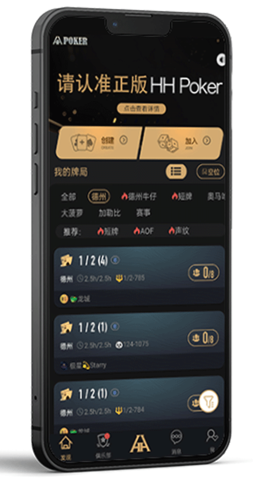 HH扑克 APP 安装界面示意